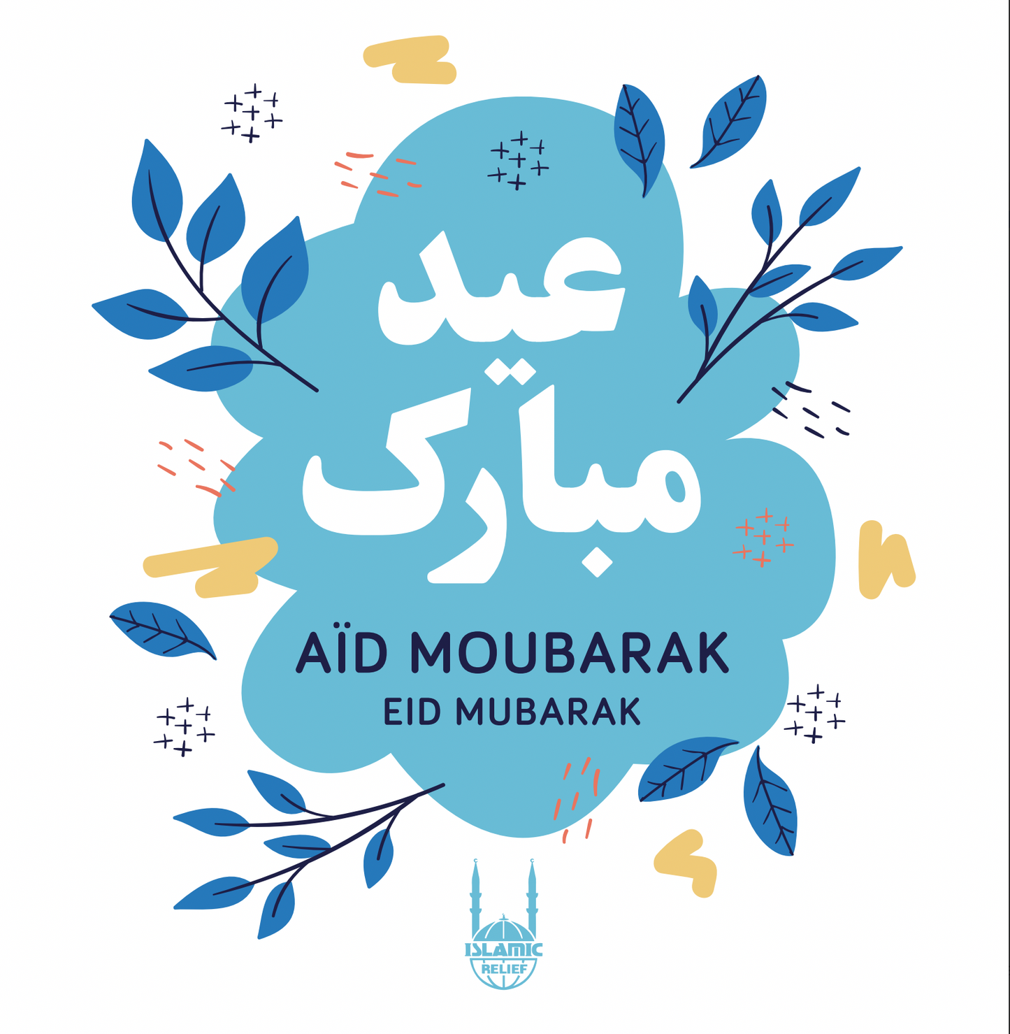 White Floral Eid Mubarak Card - French